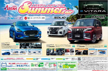 佐原店リニューアルオープンセール！